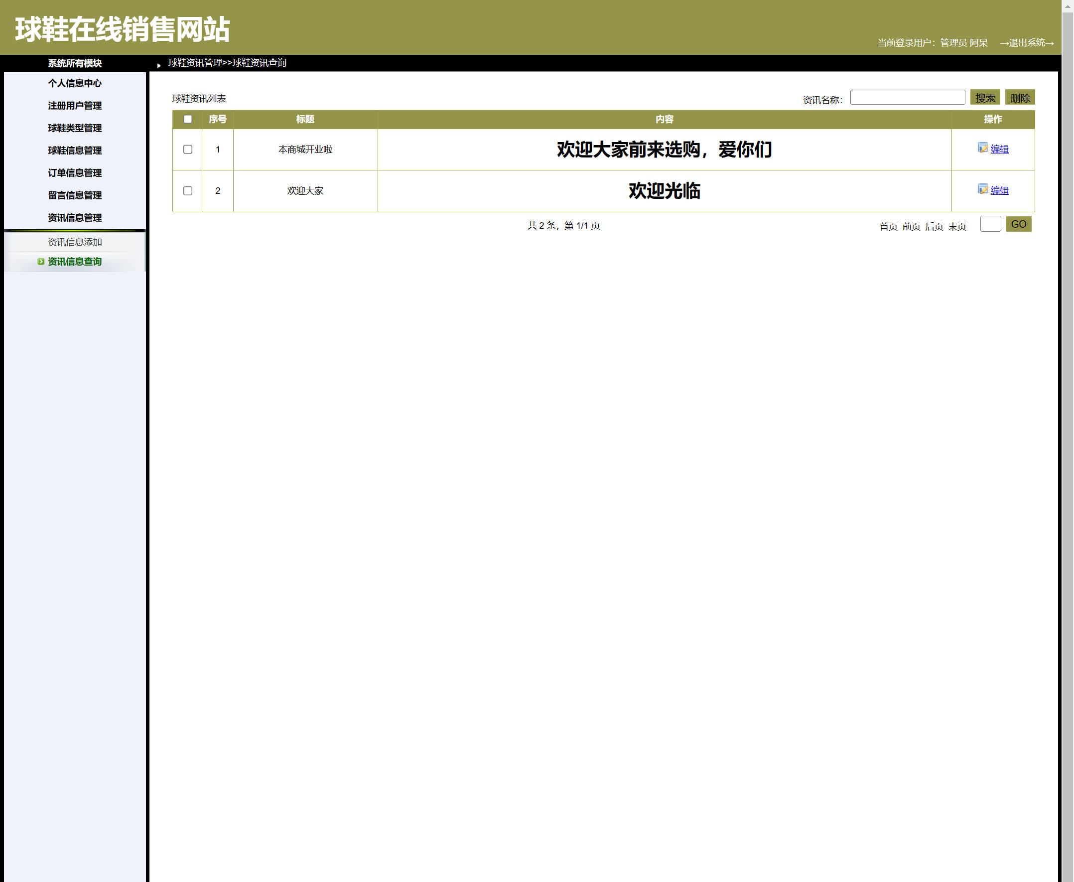基于SpringBoot与协同过滤的在线球鞋商城系统 - 缩略图 4