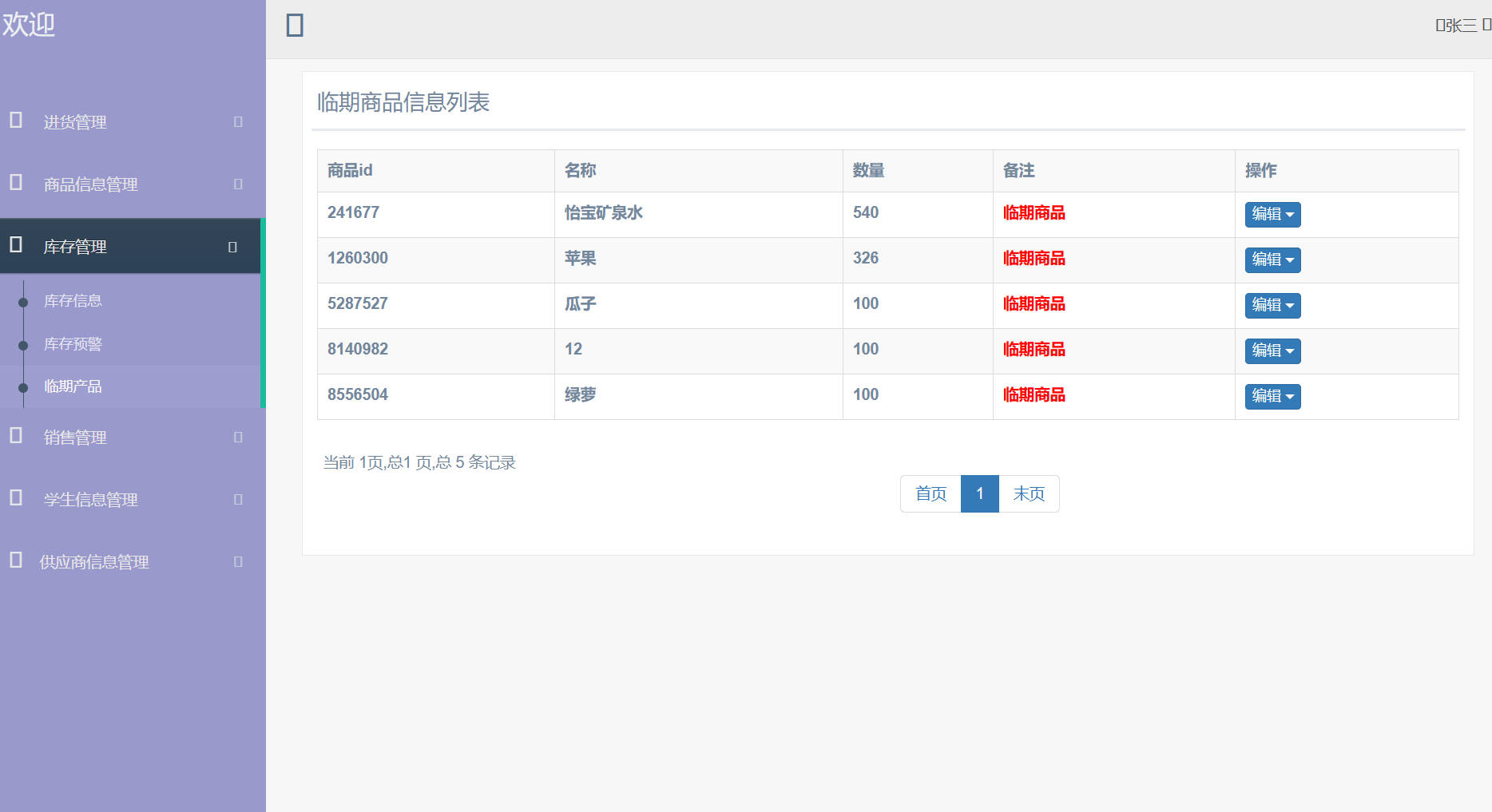 基于SpringBoot的高校食堂智慧点餐管理系统 - 缩略图 4