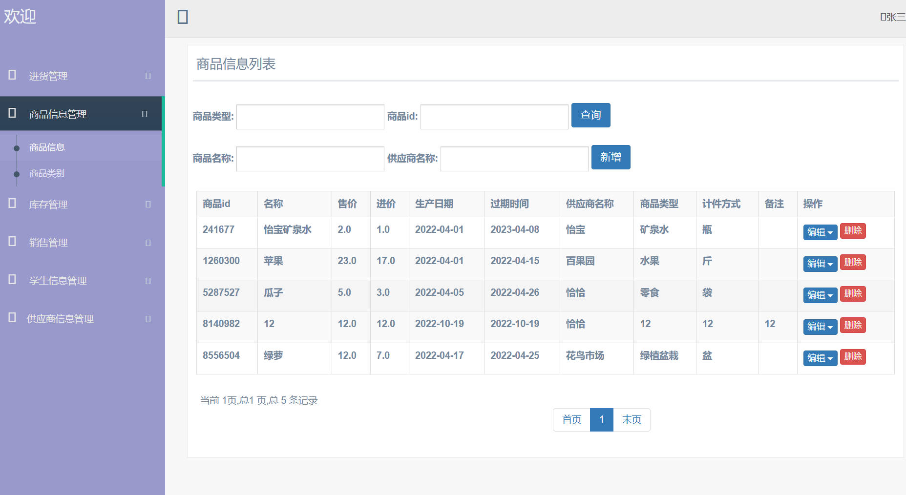 基于SpringBoot的高校食堂智慧点餐管理系统 - 缩略图 2