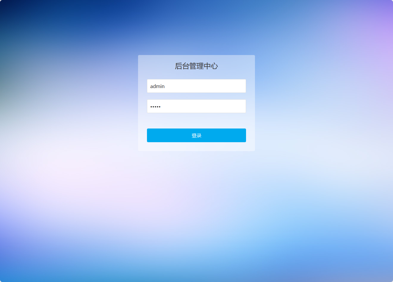 基于SpringBoot的电脑上门维修服务管理系统 - 管理员登录、.png界面截图
