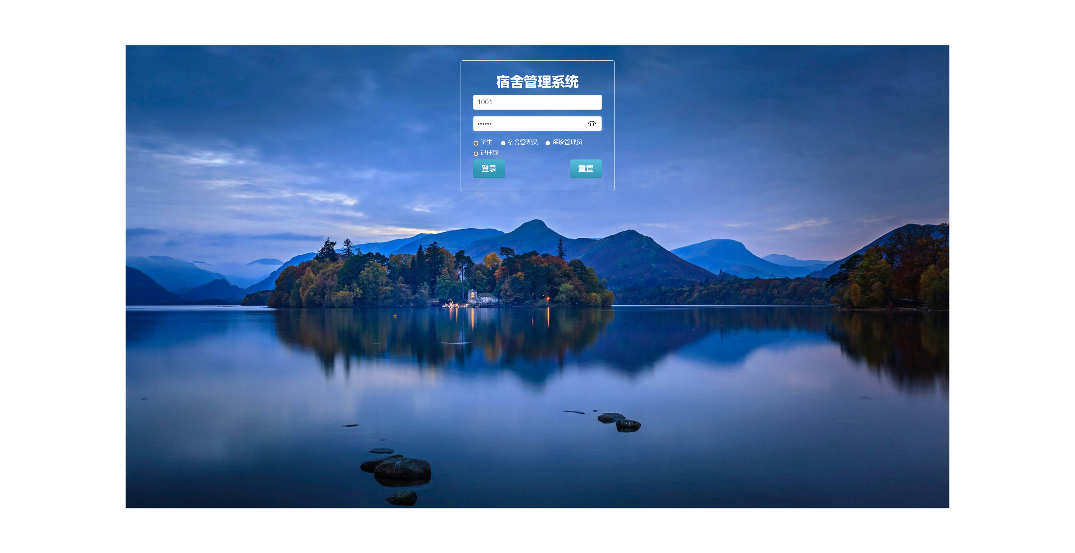 基于SpringBoot的大学宿舍综合管理系统 - 项目主图界面截图预览