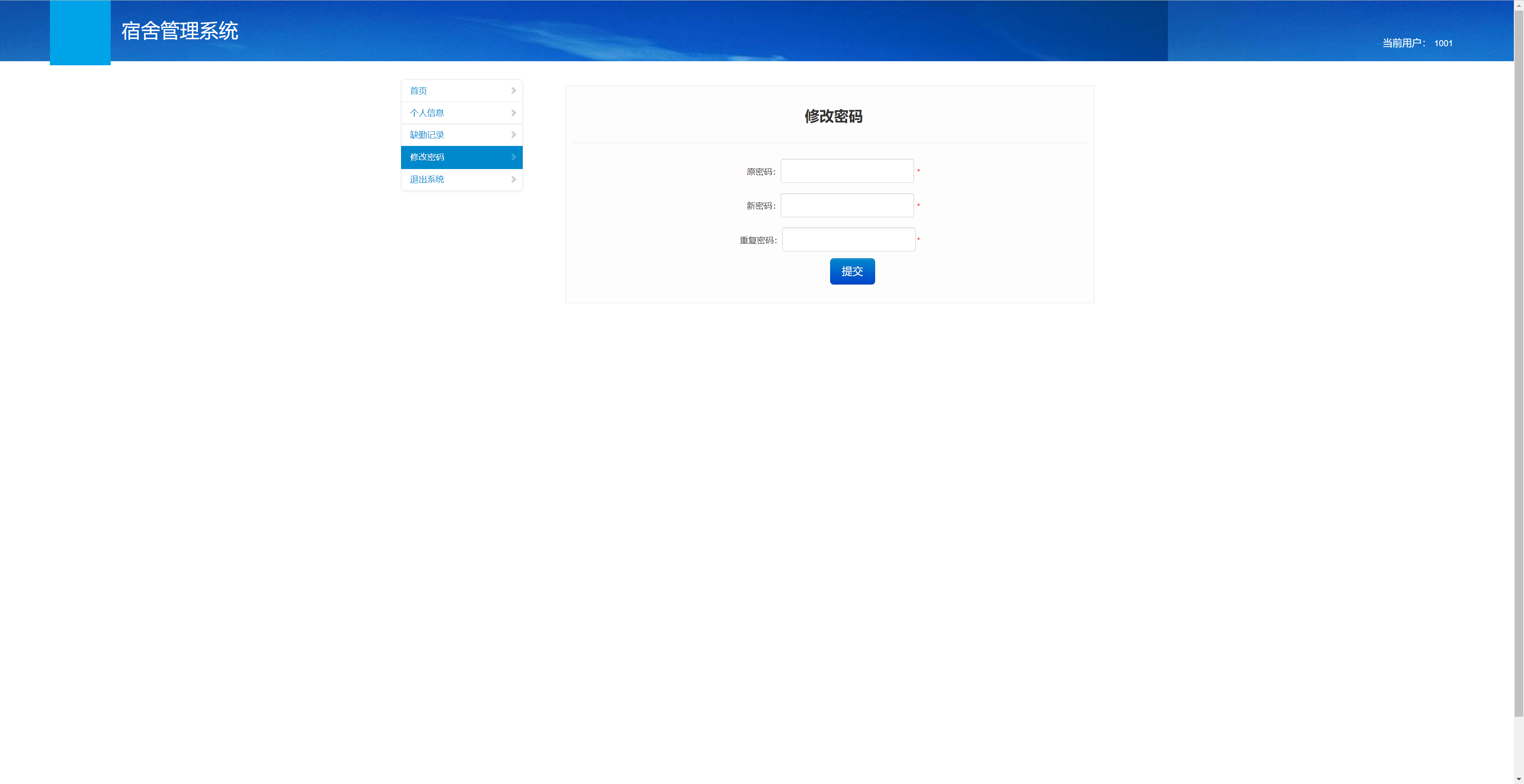 基于SpringBoot的大学宿舍综合管理系统 - 缩略图 2