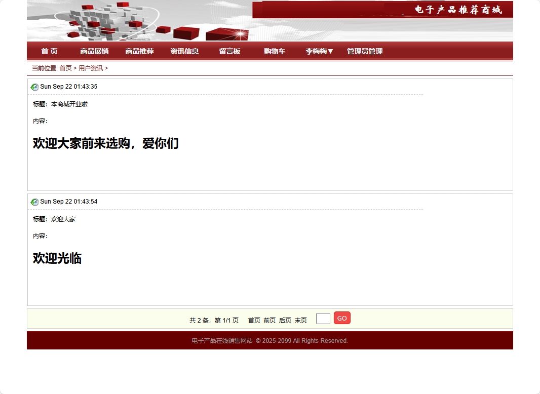基于SpringBoot的电子产品个性化推荐商城系统 - 缩略图 3