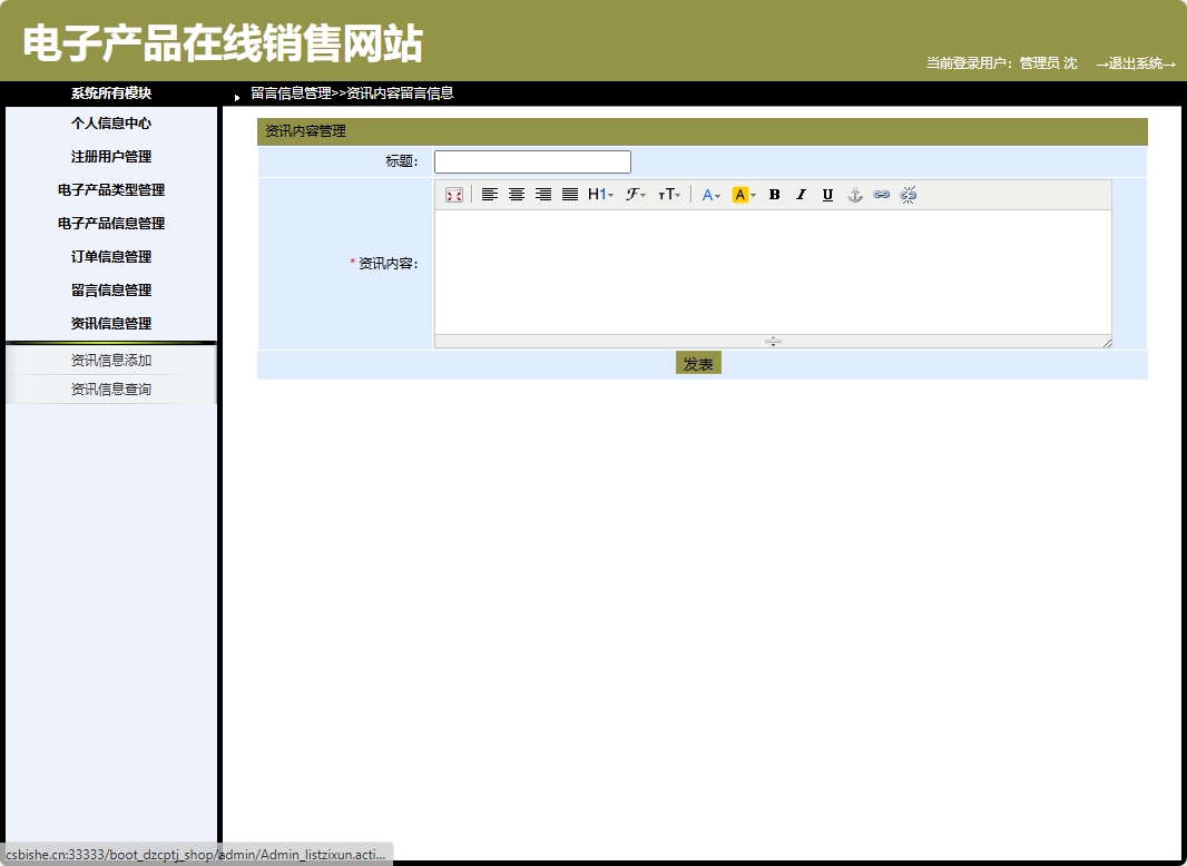 基于SpringBoot的电子产品个性化推荐商城系统 - 缩略图 4