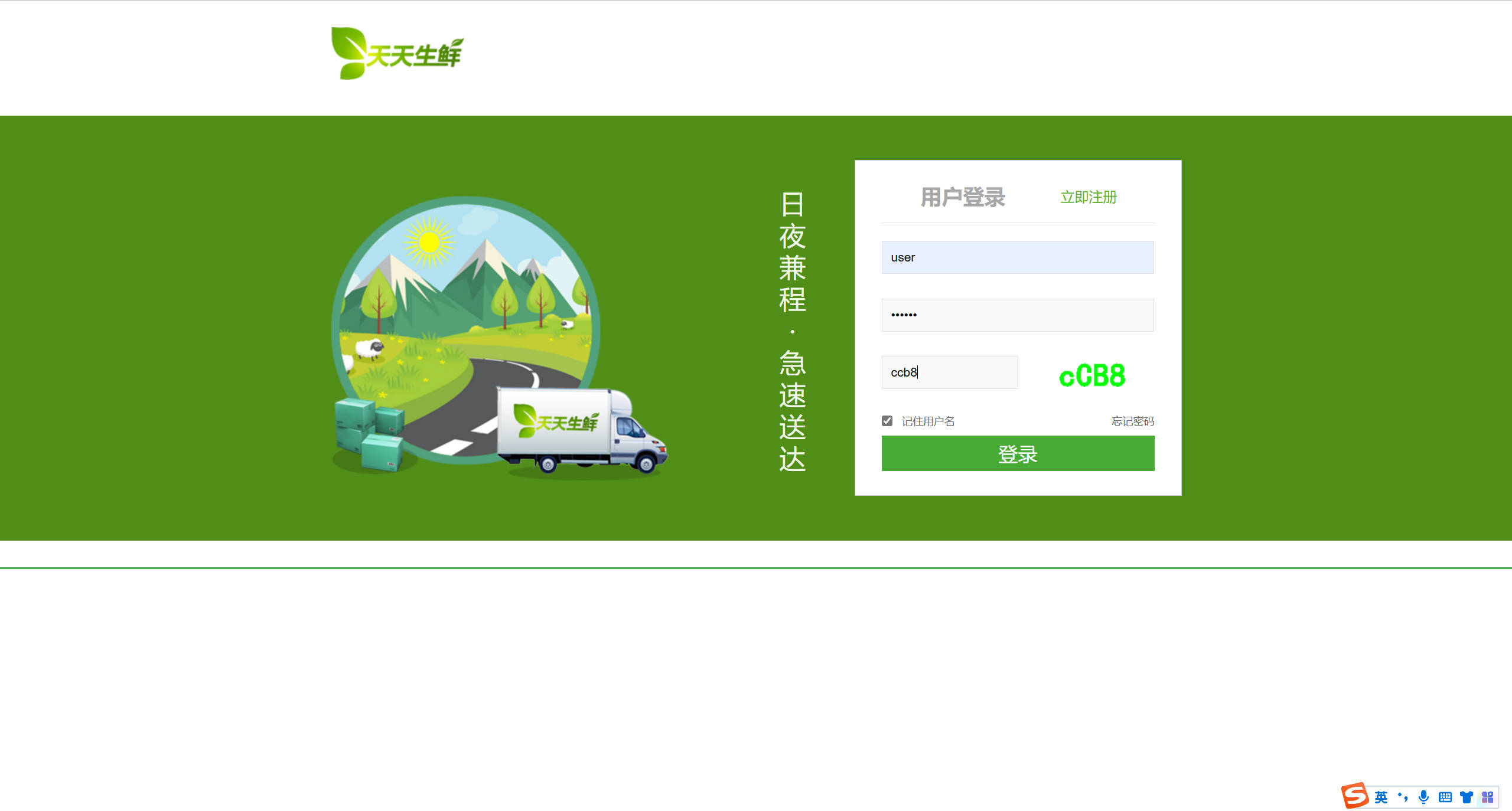 基于SpringBoot的生鲜电商销售平台 - 缩略图 3