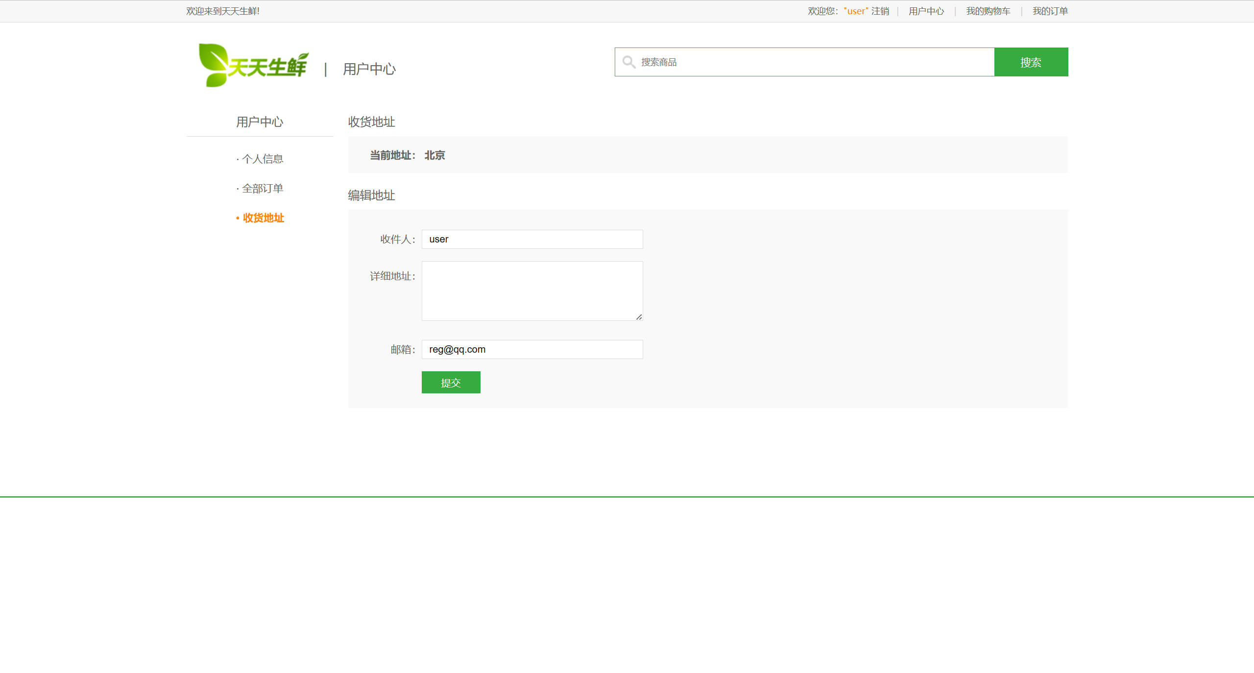 基于SpringBoot的生鲜电商销售平台 - 缩略图 2