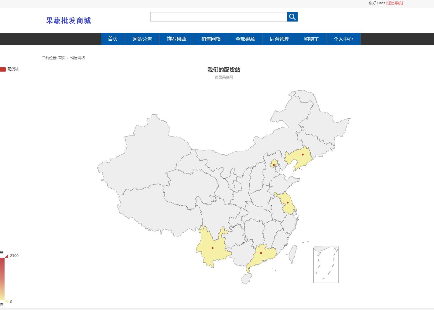 基于SpringBoot的果蔬批发商城与库存管理系统 - 查看销售网络.jpg界面截图