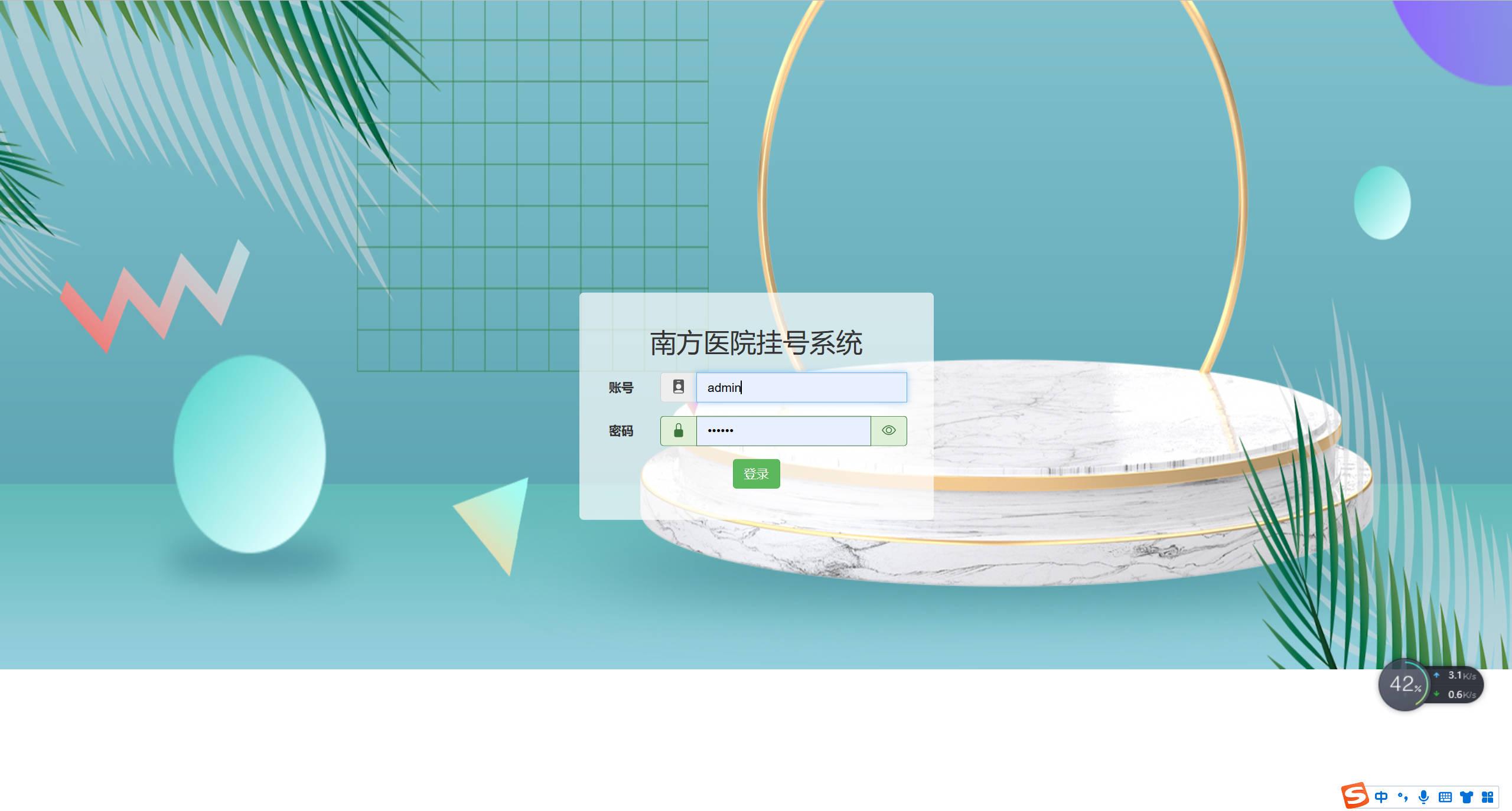 基于SpringBoot的医院在线预约挂号管理系统 - 项目主图界面截图预览