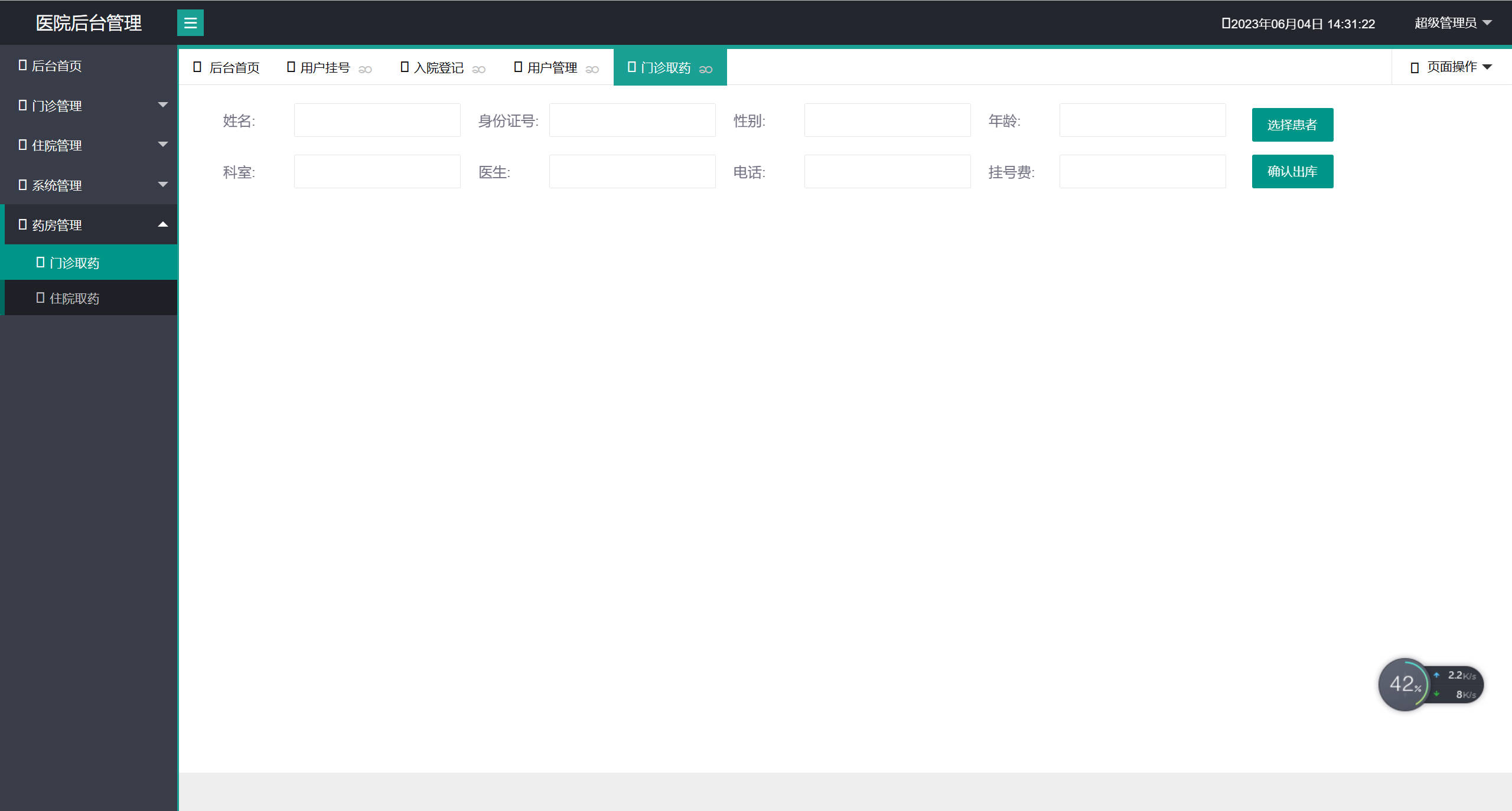 基于SpringBoot的医院在线预约挂号管理系统 - 缩略图 3