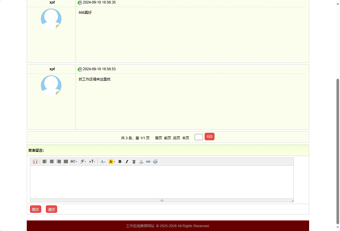 基于SpringBoot的智能职位推荐与简历管理平台 - 查看&提交留言.png界面截图
