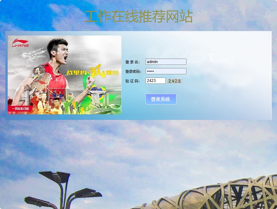 基于SpringBoot的智能职位推荐与简历管理平台 - 管理员登录.png界面截图