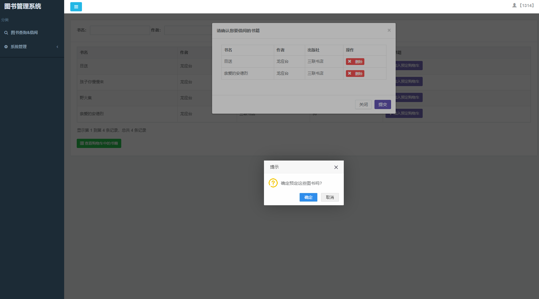 基于SpringBoot的图书馆图书借阅管理系统 - 缩略图 4
