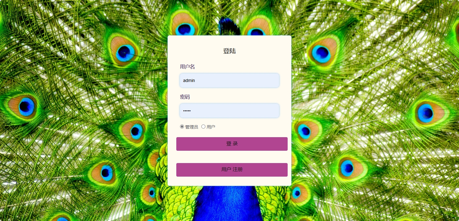 基于SpringBoot的物流公司日常运营管理系统 - 管理员登录.png界面截图