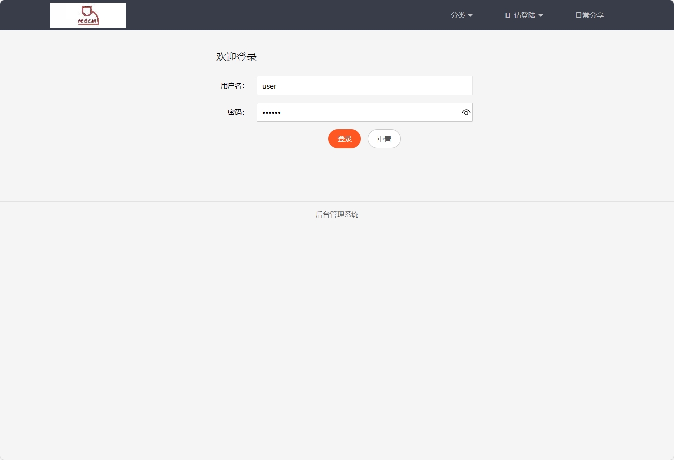 基于SpringBoot的奢侈品在线交易平台 - 用户登录.png界面截图