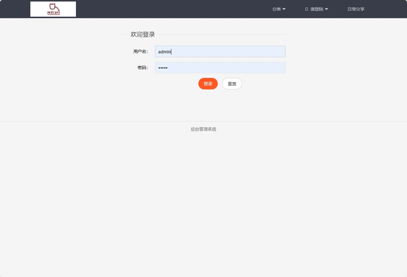 基于SpringBoot的奢侈品在线交易平台 - 管理员登录.png界面截图