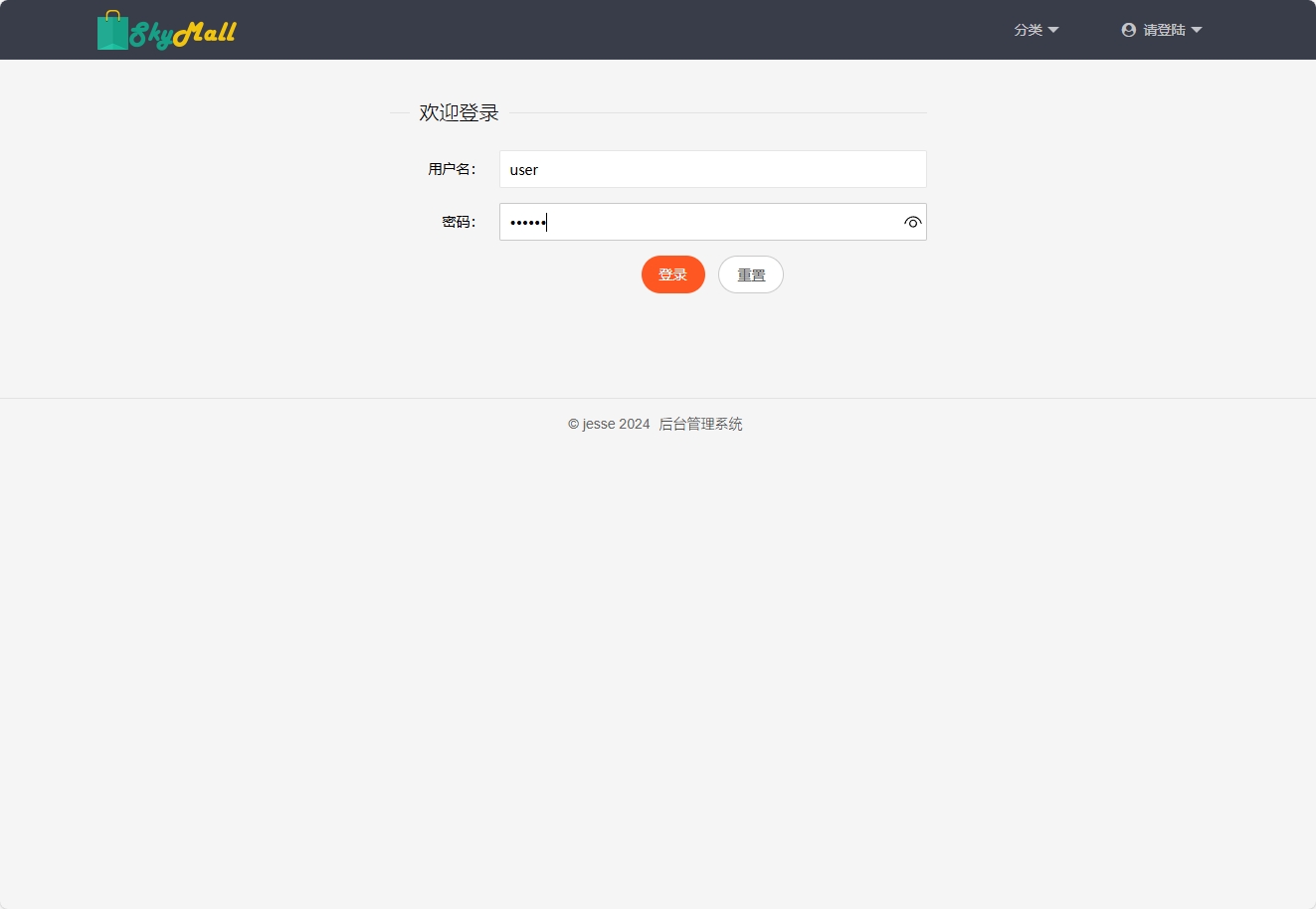 基于SpringBoot的模拟报纸订阅管理系统 - 用户登录.png界面截图