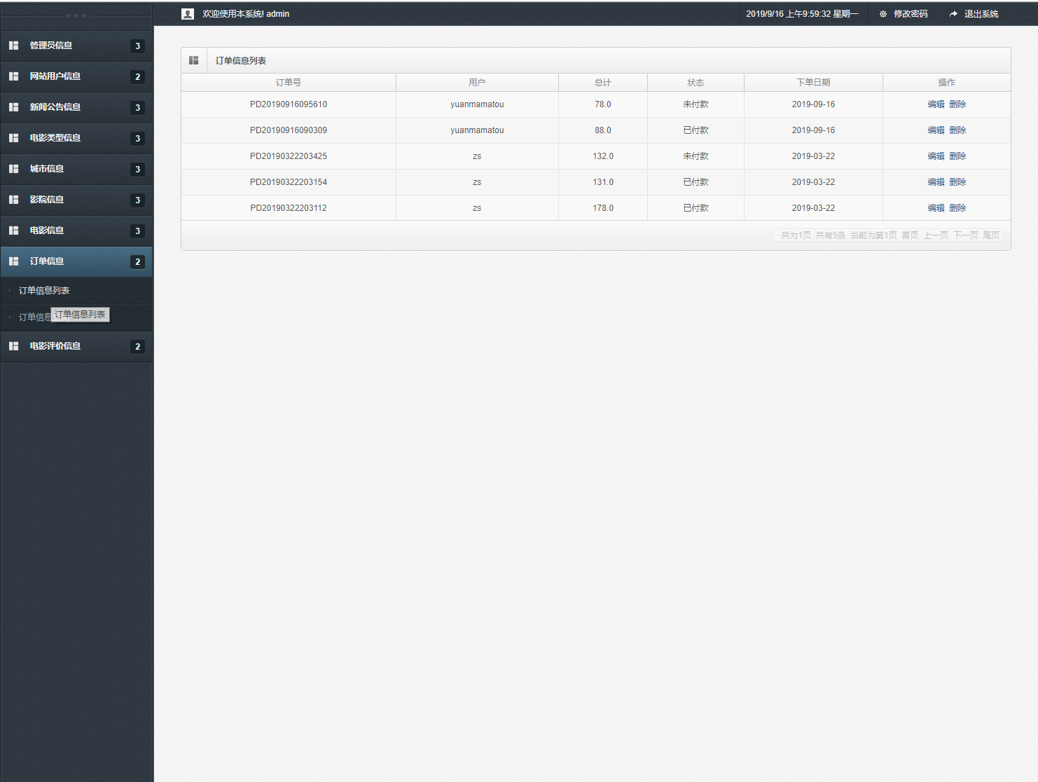 基于SpringBoot的在线影院售票管理系统 - 缩略图 3