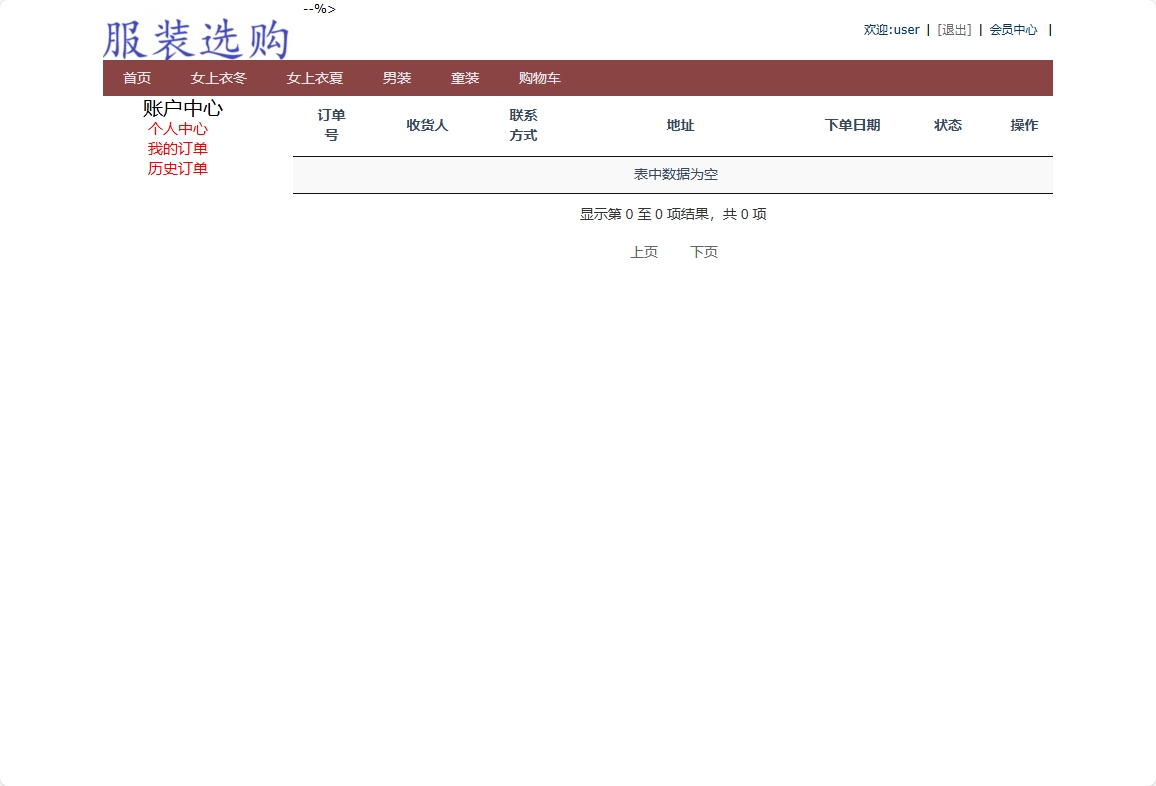 基于SpringBoot的在线服装销售平台 - 缩略图 3