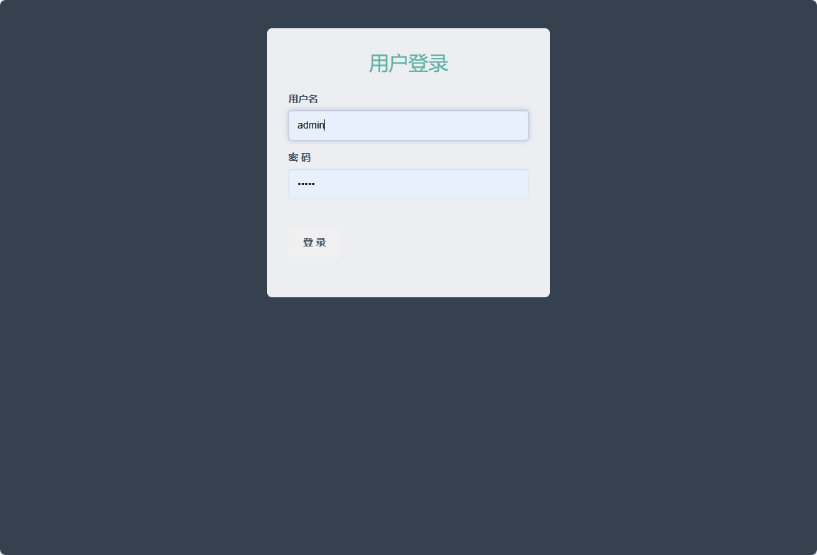 基于SpringBoot的在线服装销售平台 - 管理员登录.png界面截图