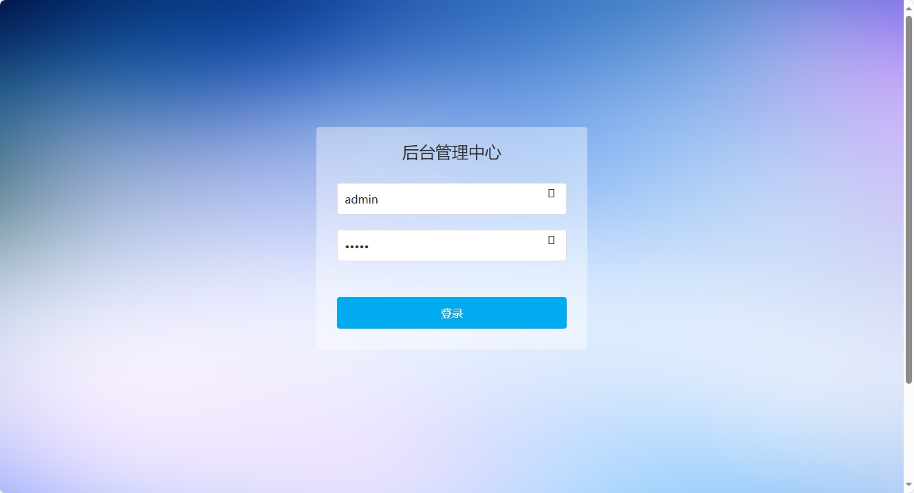 基于SpringBoot的在线化妆品销售平台 - 管理员登录.png界面截图