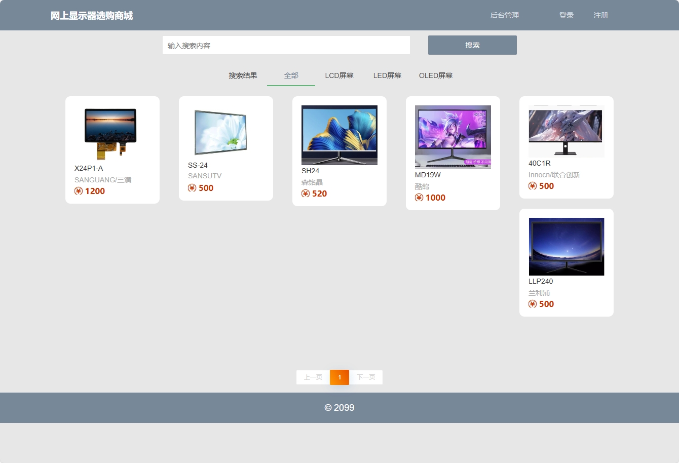 基于SpringBoot的在线显示器销售平台 - 项目主图界面截图预览