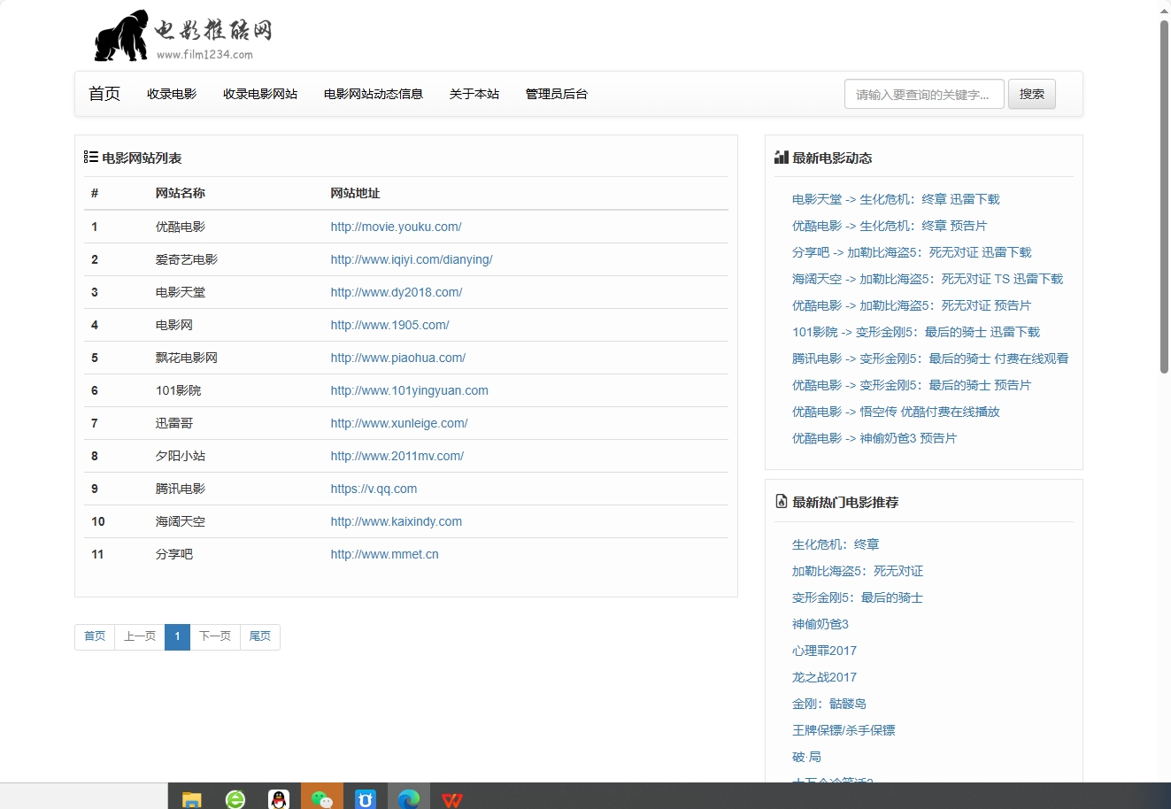 基于SpringBoot的在线电影推广平台 - 查看电影网站.png界面截图