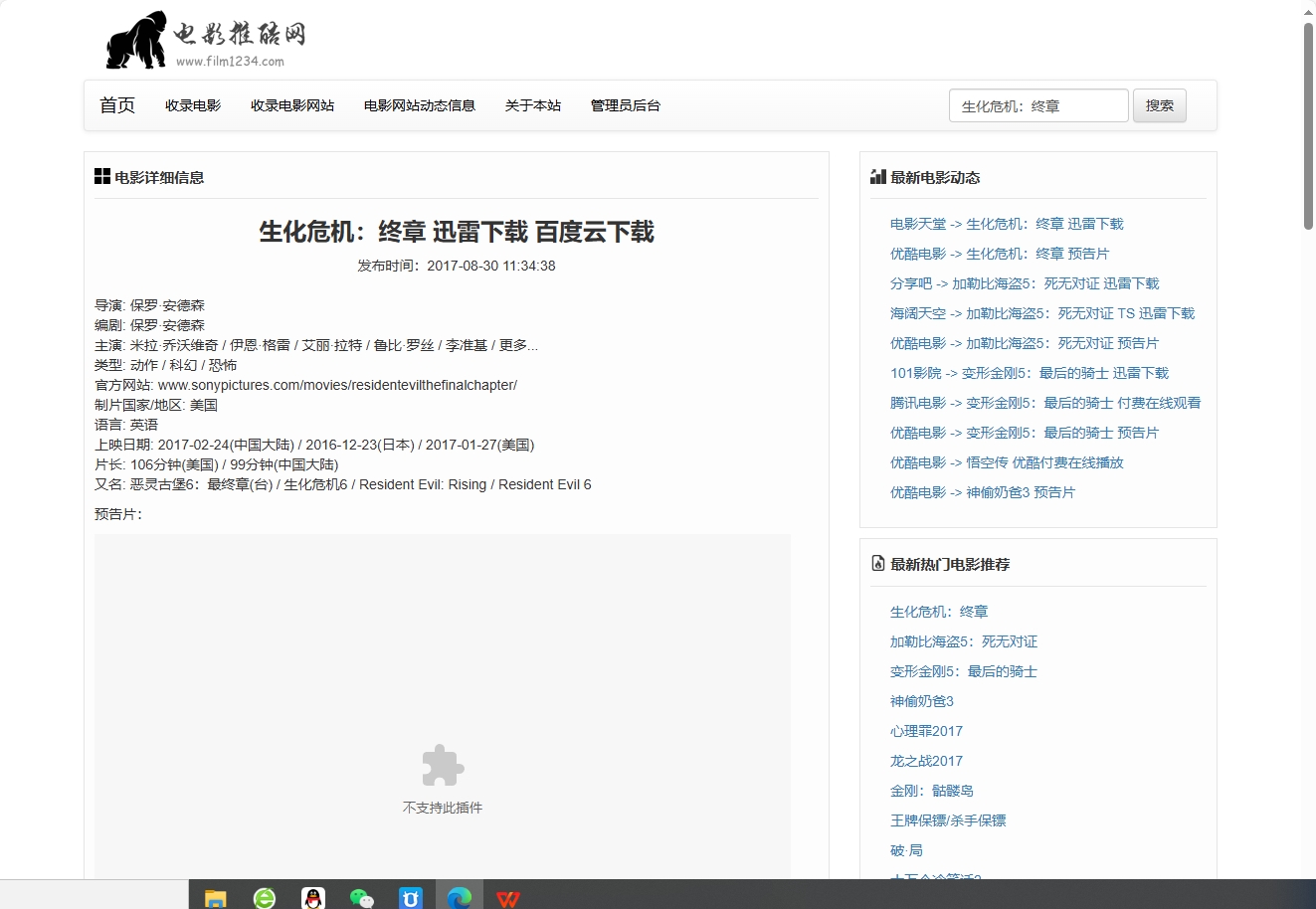 基于SpringBoot的在线电影推广平台 - 缩略图 2