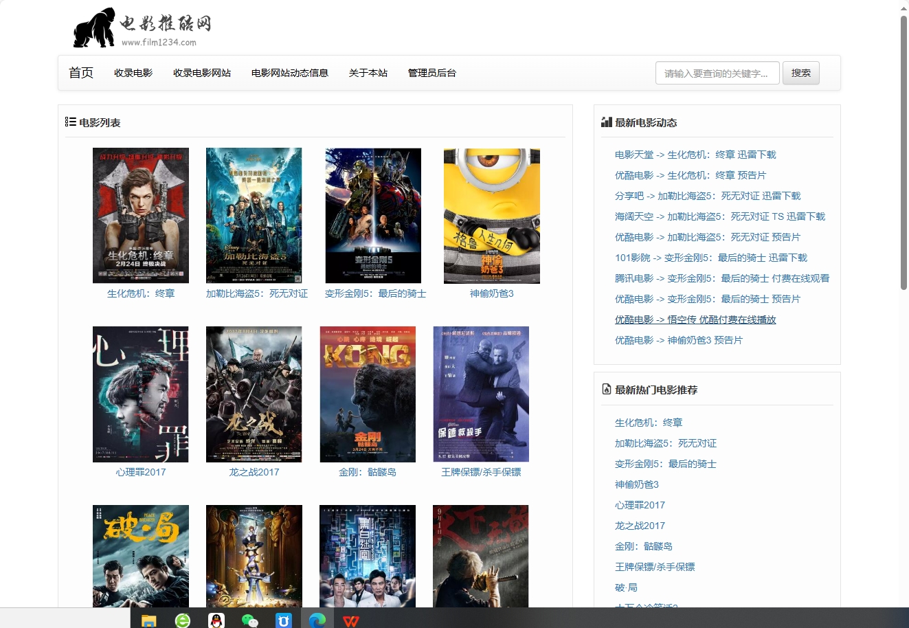 基于SpringBoot的在线电影推广平台 - 查看网站首页.png界面截图