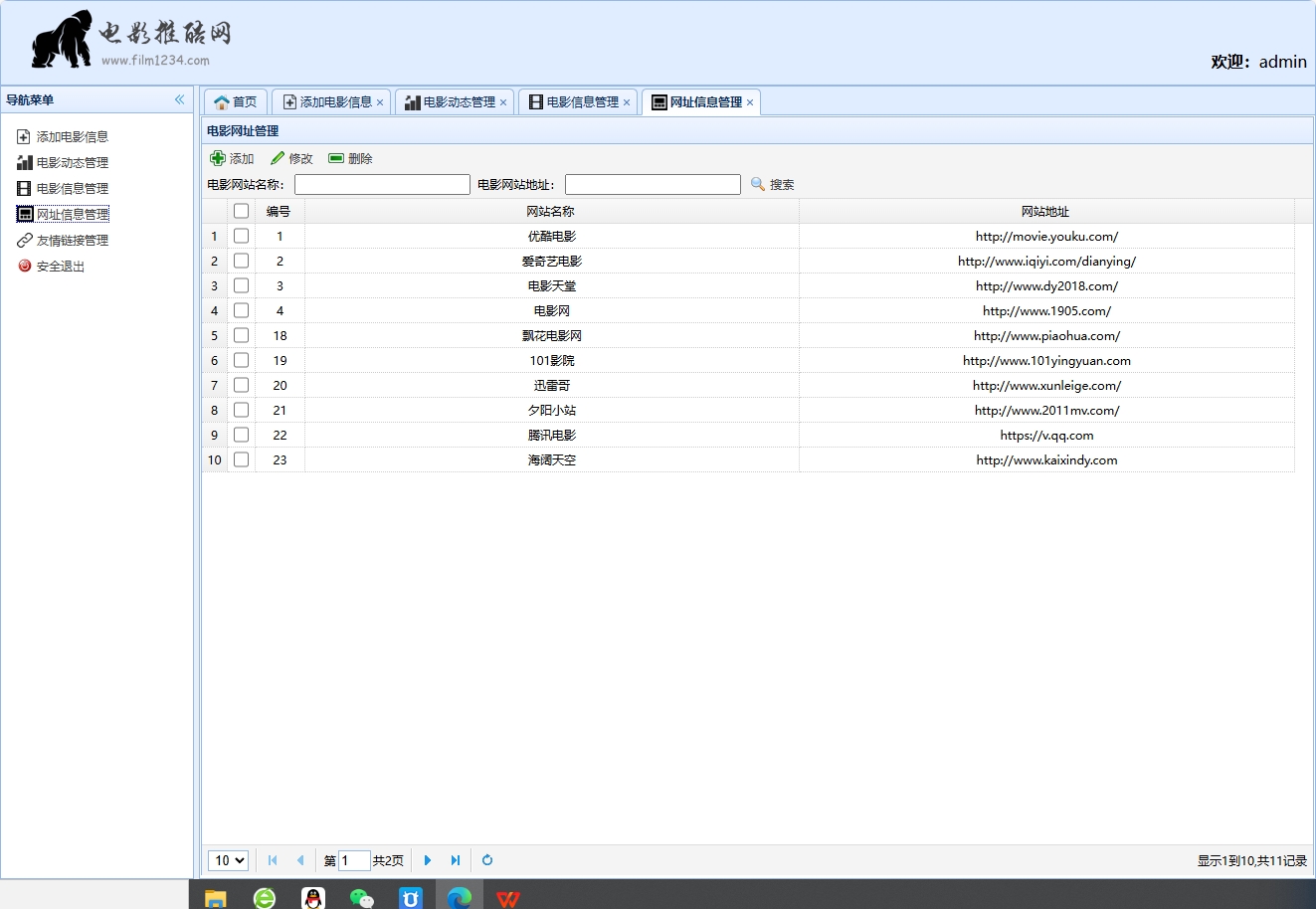 基于SpringBoot的在线电影推广平台 - 缩略图 4