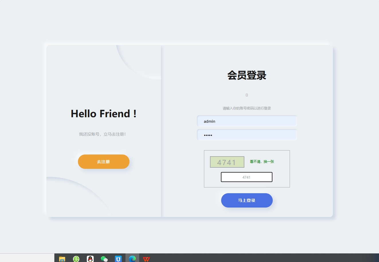 基于SpringBoot的在线点餐与订单管理平台 - 管理员登录.png界面截图