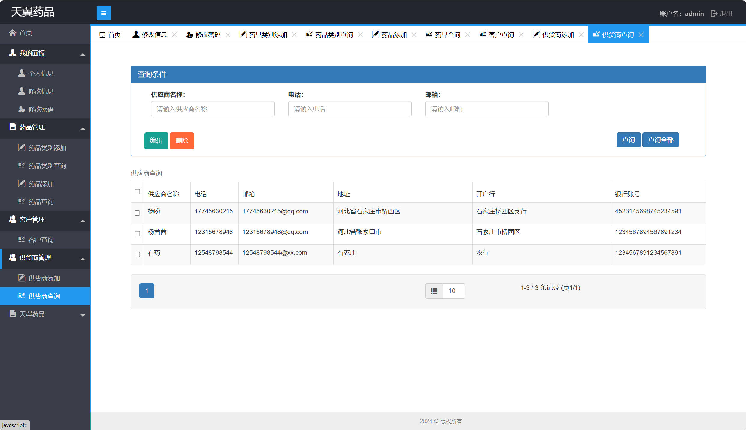 基于SpringBoot的在线药品销售与库存管理平台 - 缩略图 3