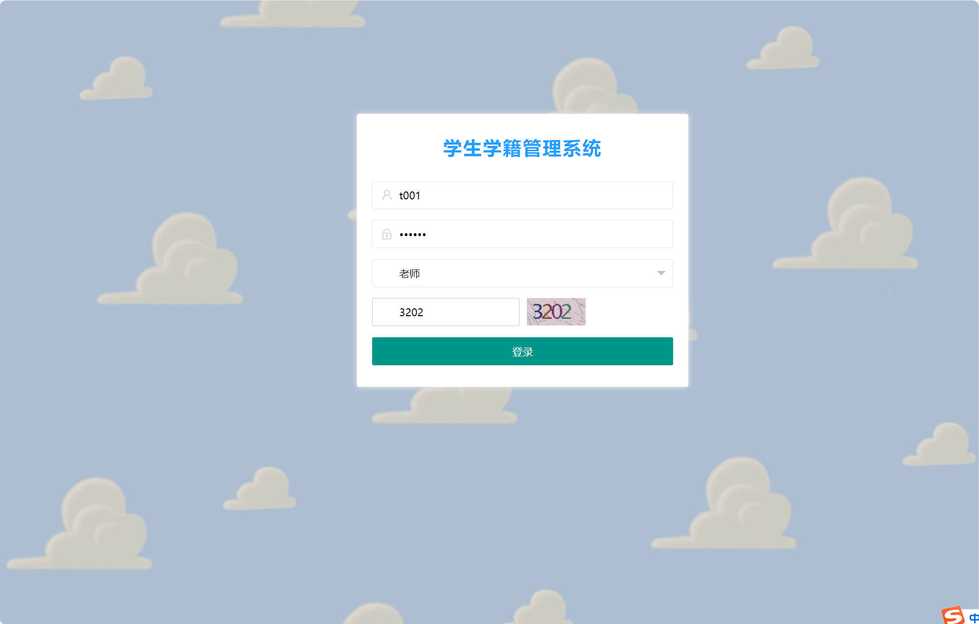基于SpringBoot的在线学籍管理平台 - 缩略图 3