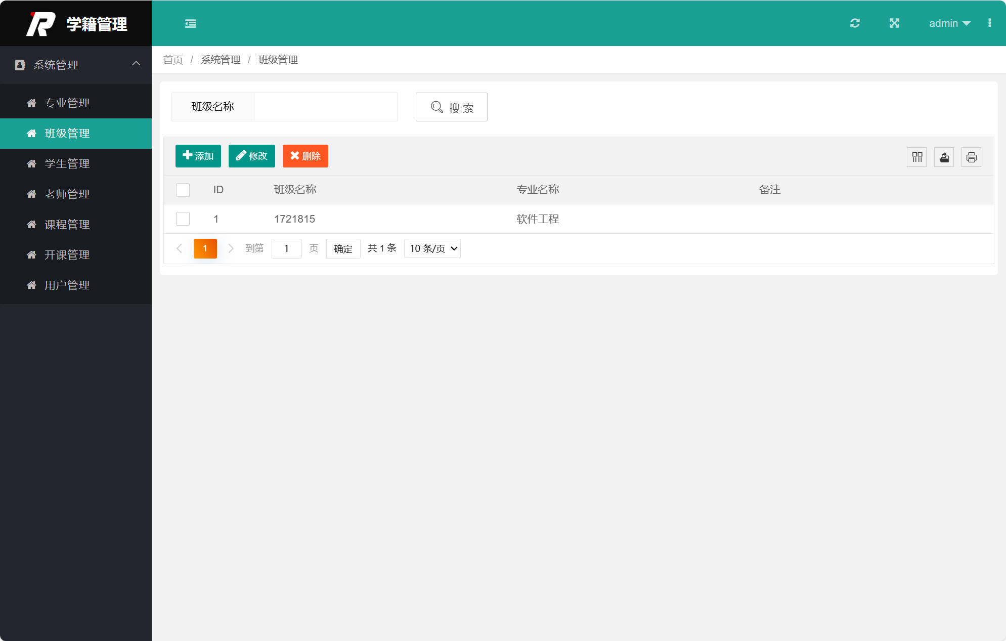 基于SpringBoot的在线学籍管理平台 - 班级信息管理.jpg界面截图