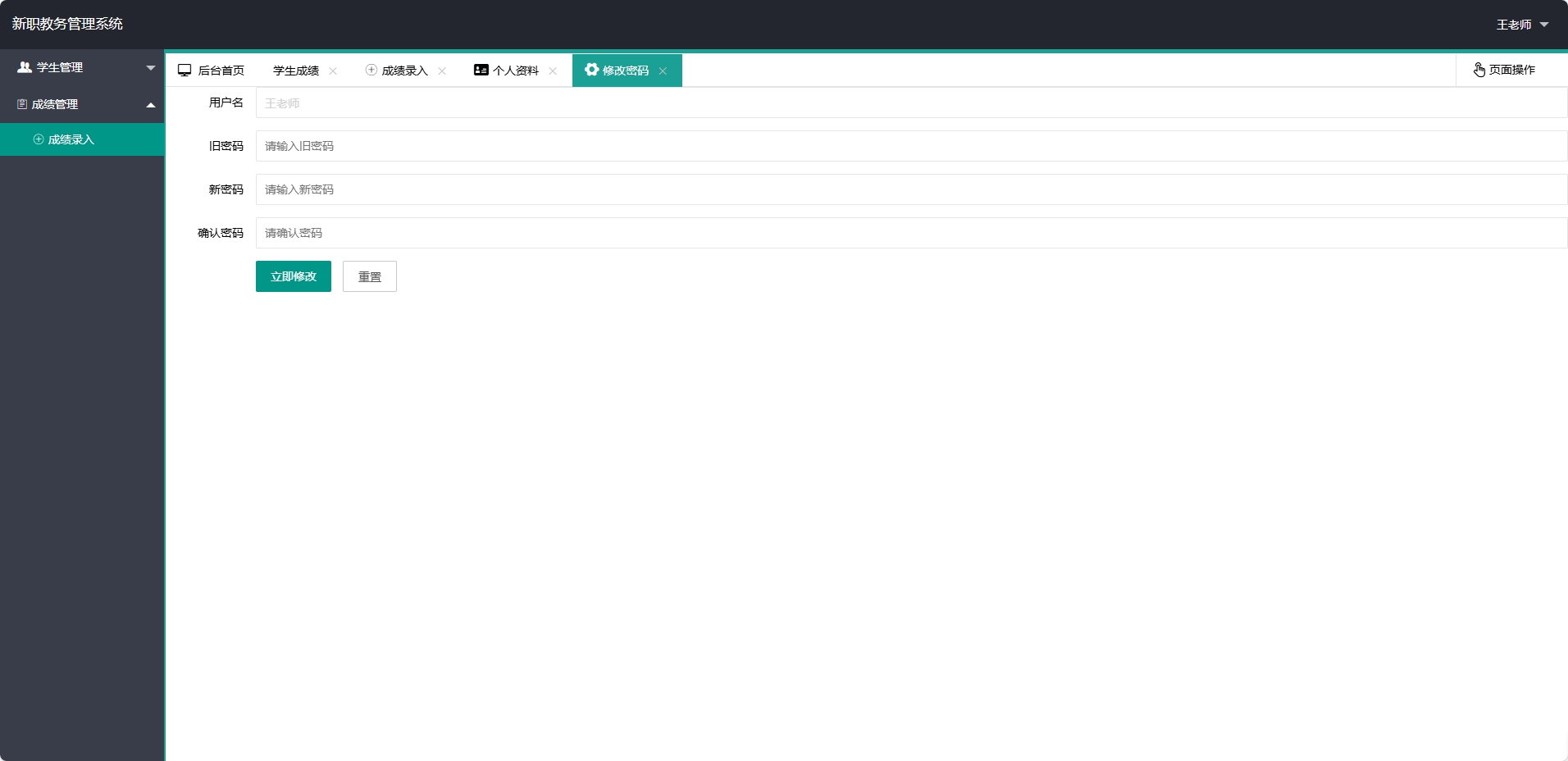 基于SpringBoot的在线教学教务管理平台 - 缩略图 2