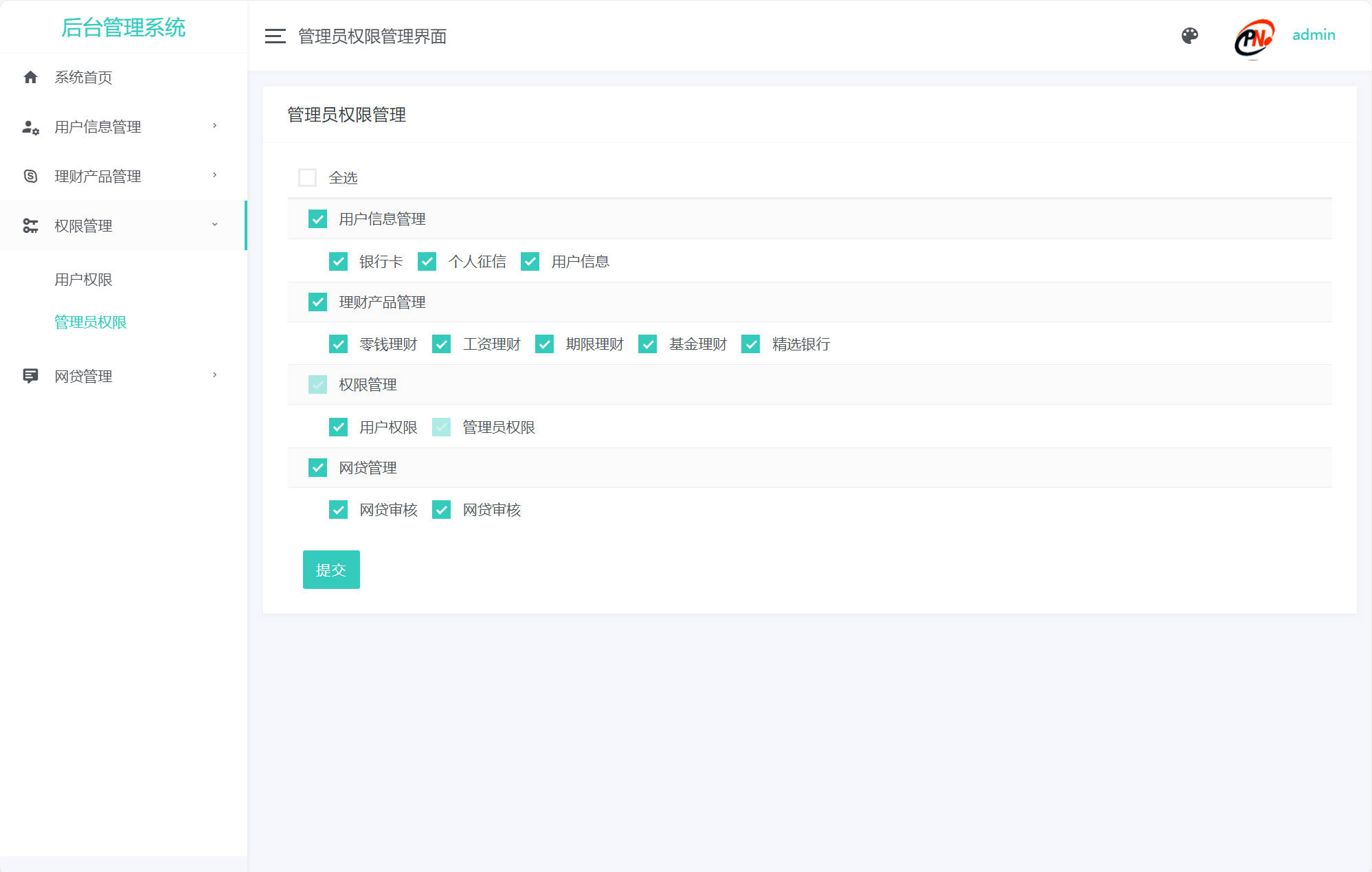 基于SpringBoot的个人理财管理系统 - 缩略图 3
