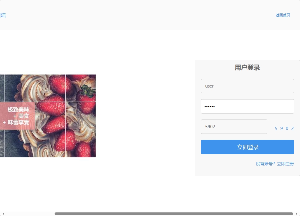 基于SpringBoot的个性化鲜花推荐与销售系统 - 用户登录.png界面截图