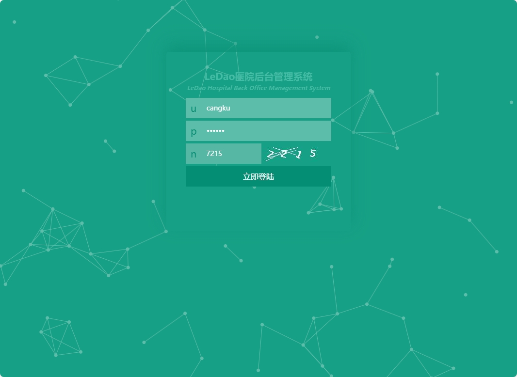基于SpringBoot的宠物医院日常业务管理系统 - 仓库登录.png界面截图