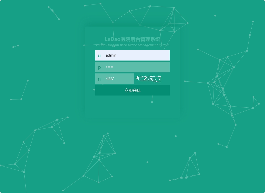 基于SpringBoot的宠物医院日常业务管理系统 - 管理员登录.png界面截图