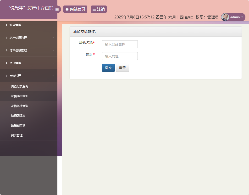 基于SpringBoot的房产中介综合管理平台 - 缩略图 2