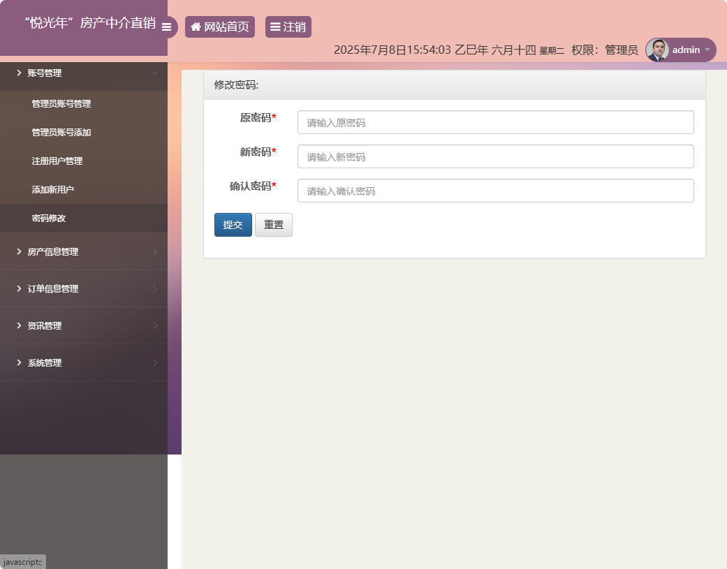 基于SpringBoot的房产中介综合管理平台 - 缩略图 3