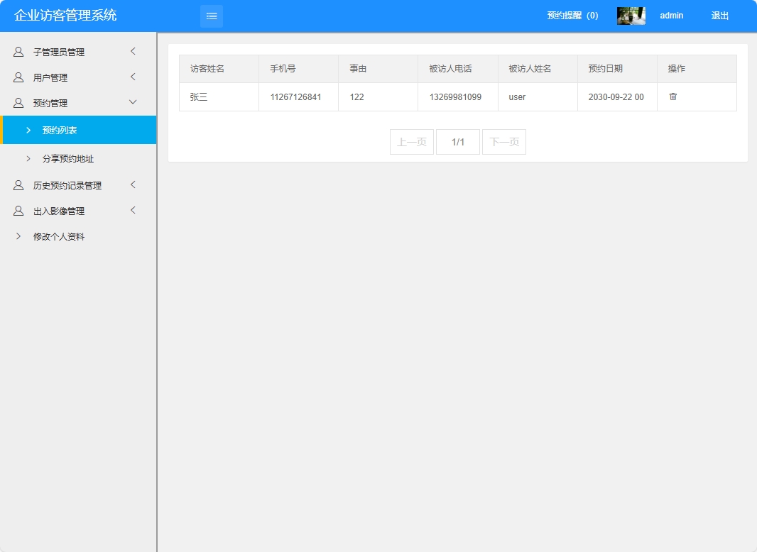 基于SpringBoot的智能访客管理与监控平台 - 预约管理.png界面截图