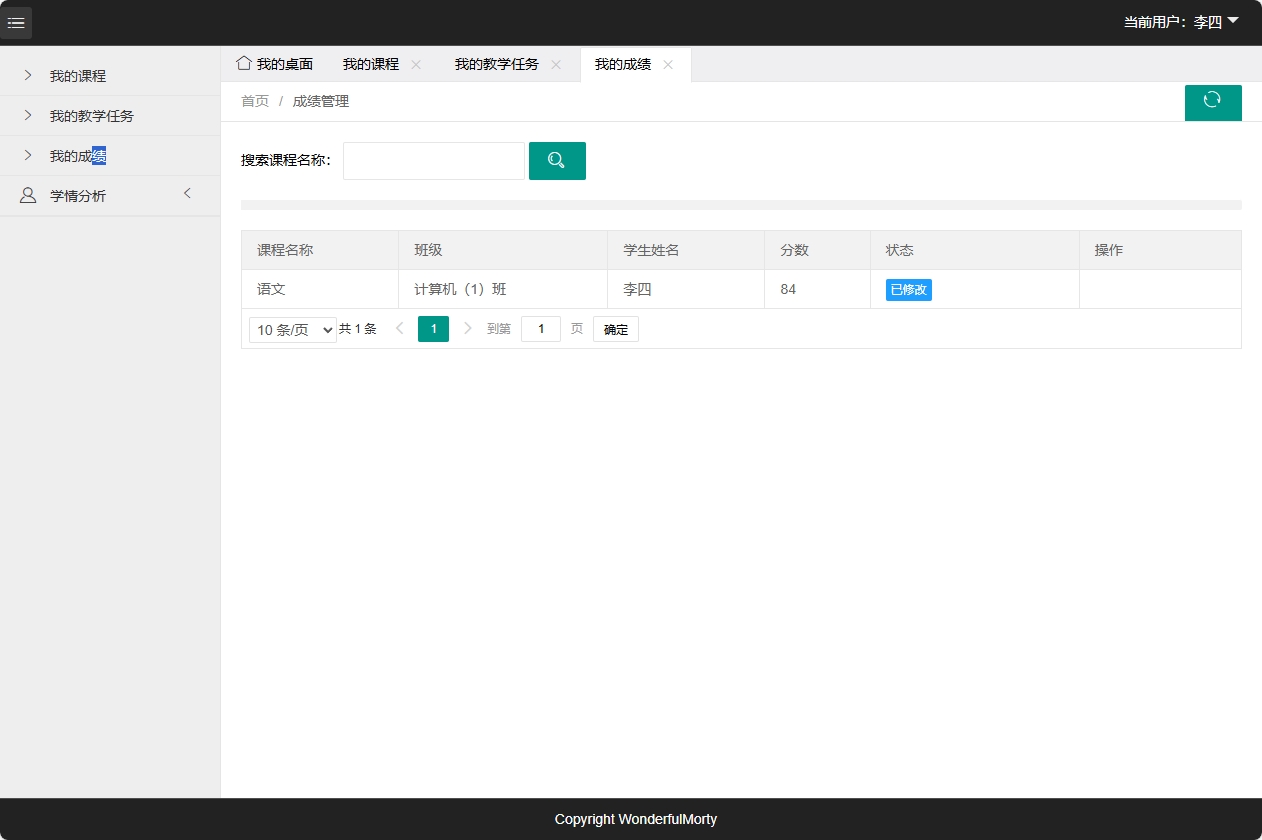 基于SpringBoot的学生成绩管理系统 - 查看我的成绩.png界面截图