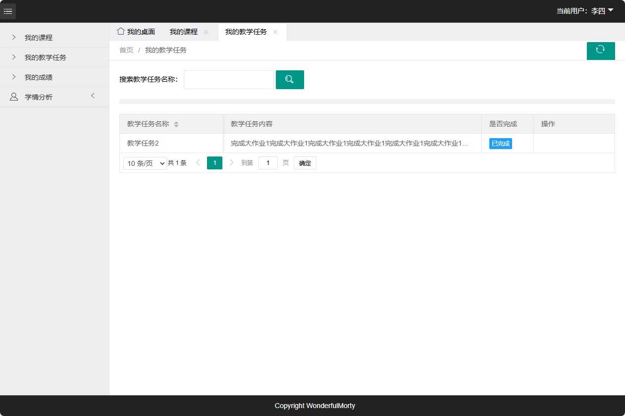 基于SpringBoot的学生成绩管理系统 - 查看我的教学任务.png界面截图