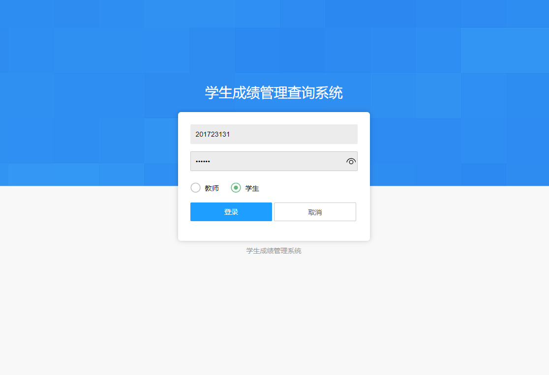 基于SpringBoot的学生成绩信息管理系统 - 项目主图界面截图预览