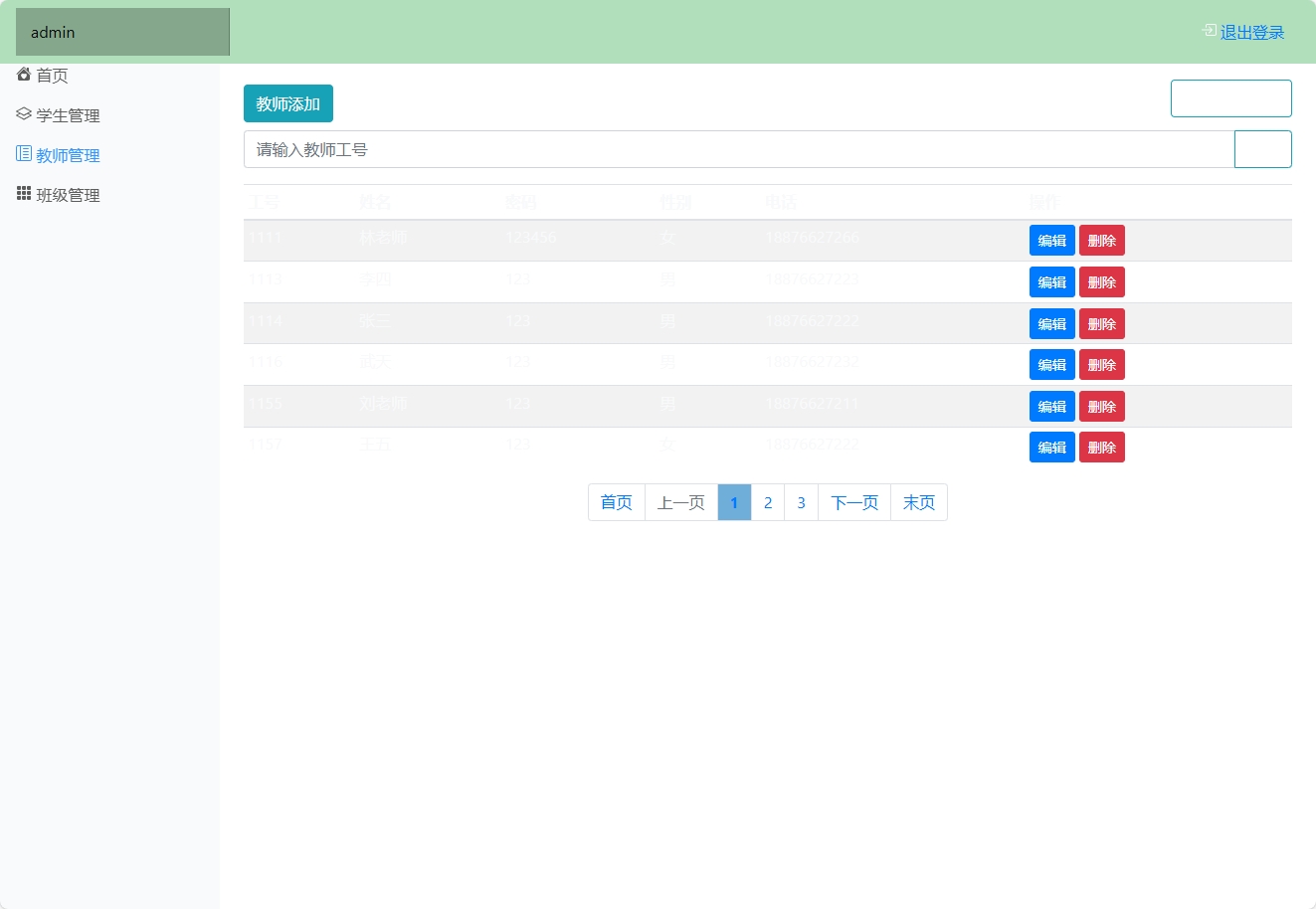 基于SpringBoot的学生信息管理系统 - 教师信息管理&添加.png界面截图