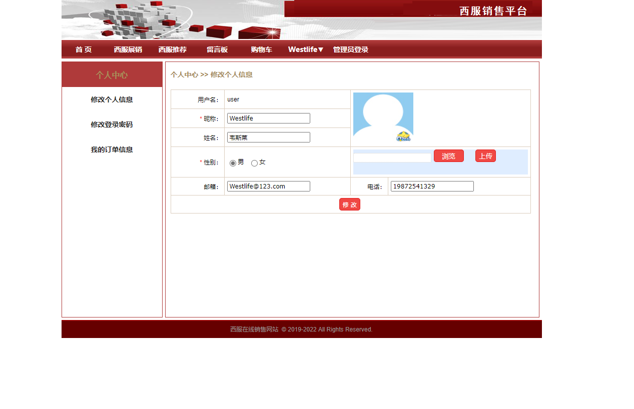 基于SpringBoot的西服销售与定制平台 - 缩略图 2