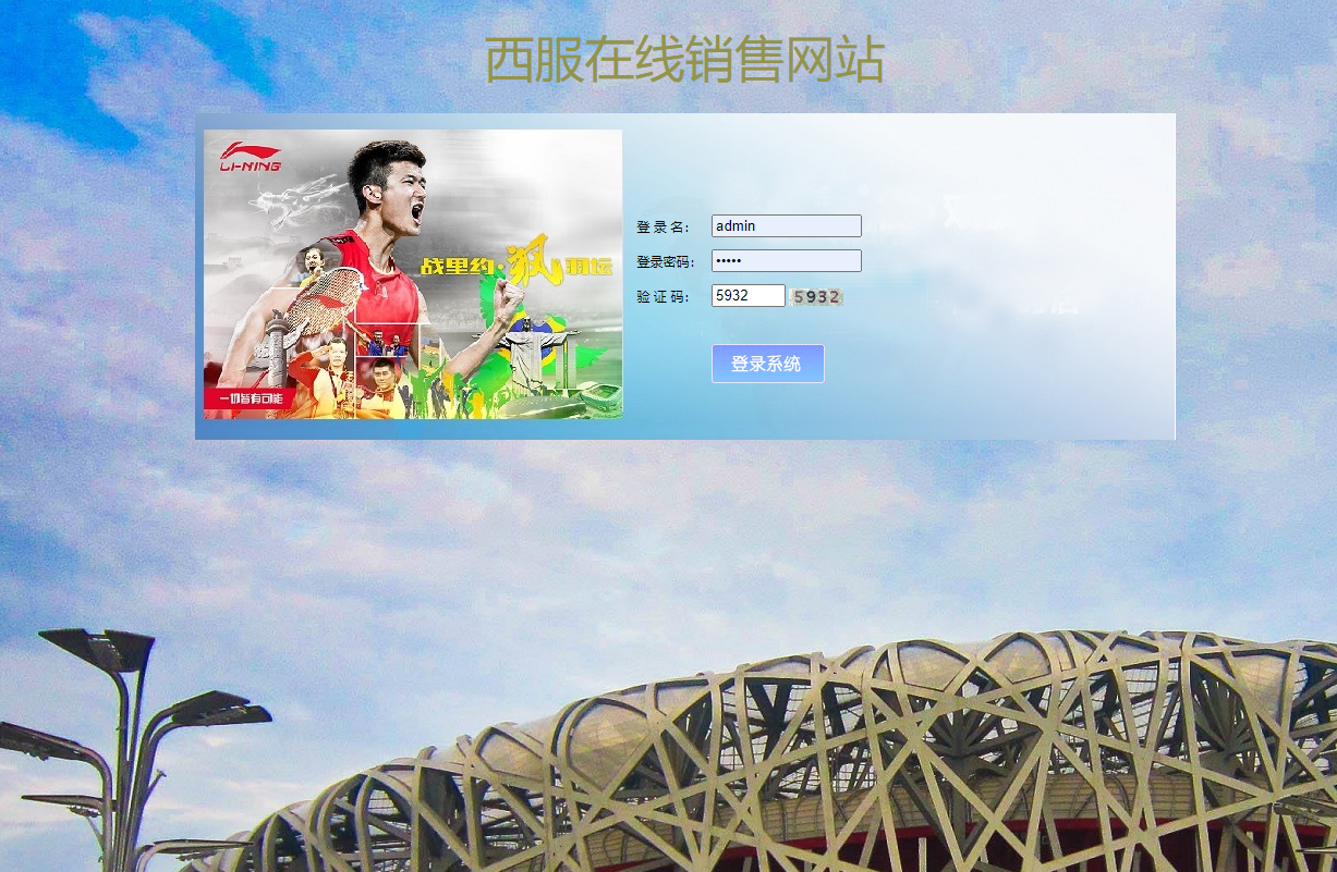 基于SpringBoot的西服销售与定制平台 - 管理员登录.png界面截图