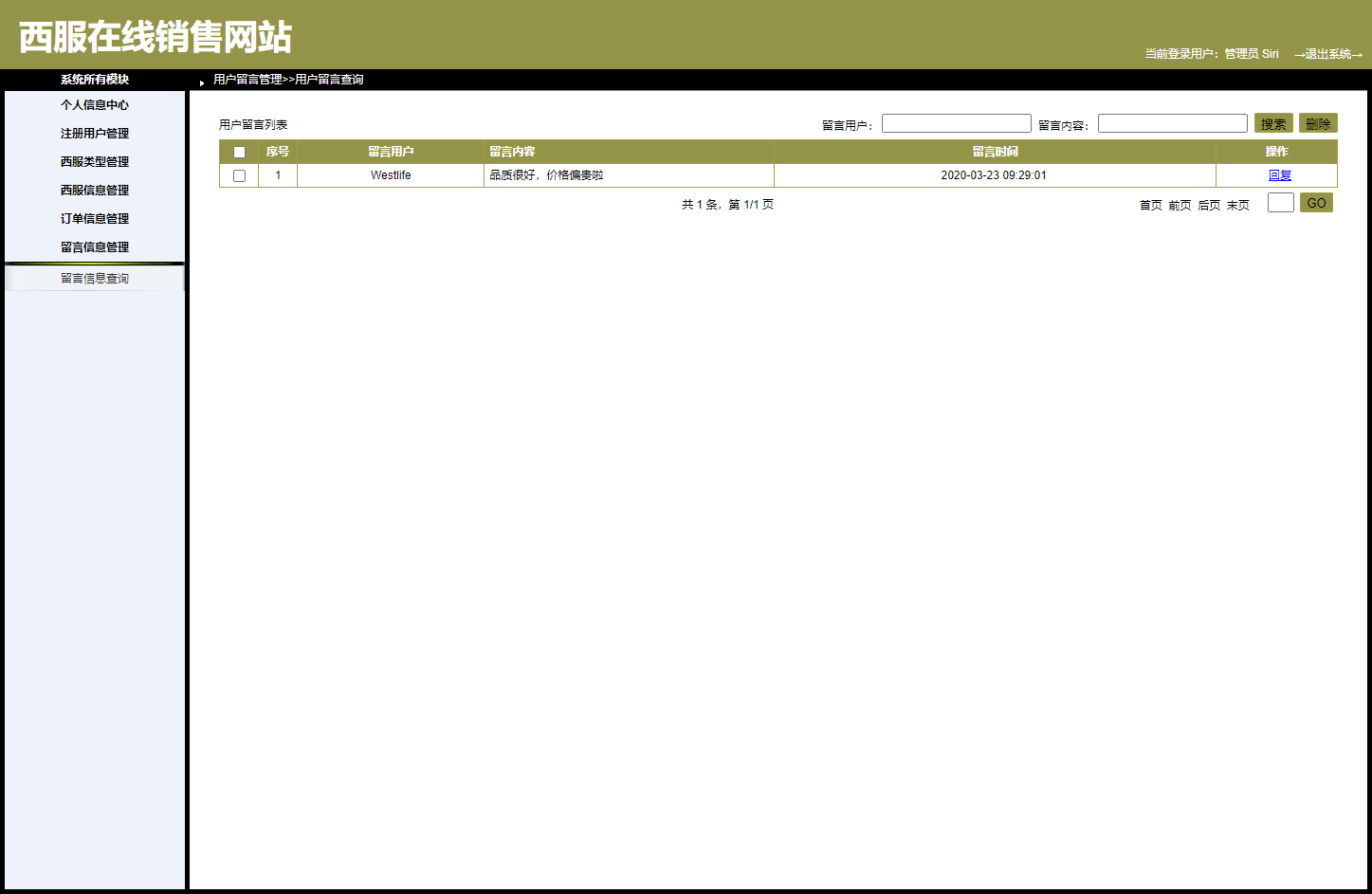 基于SpringBoot的西服销售与定制平台 - 缩略图 3