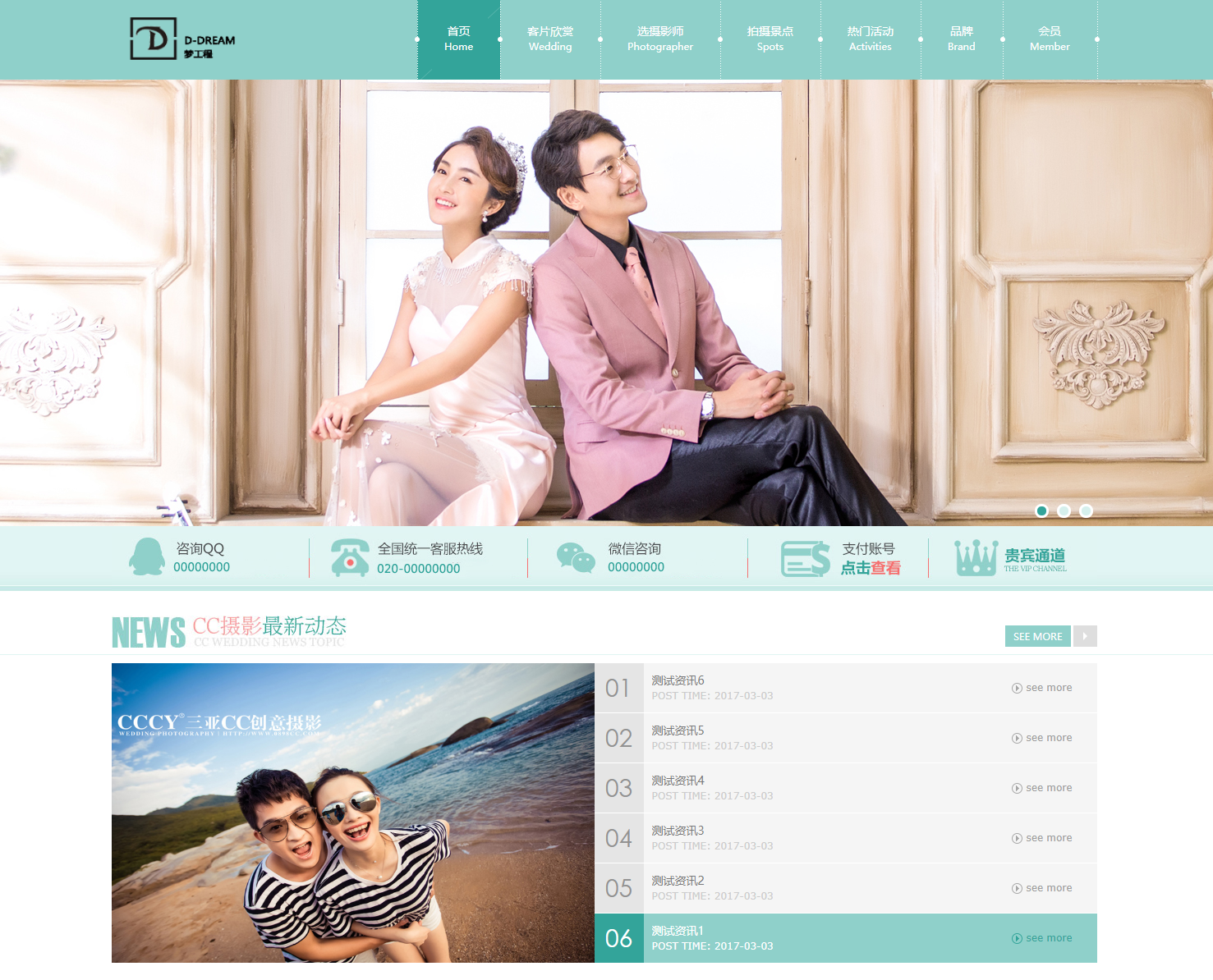 基于SpringBoot的婚纱摄影在线预约管理系统系统界面截图