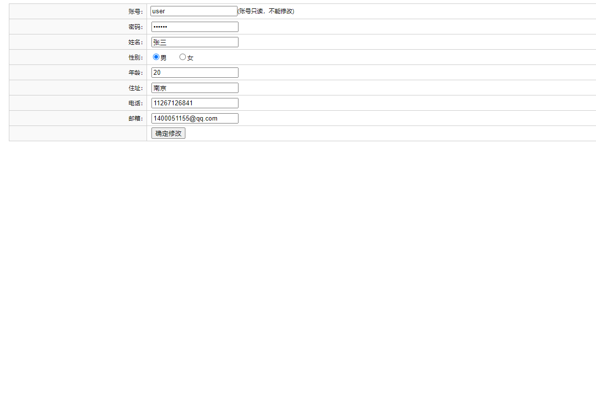 基于SSH框架的艺术课程在线学习平台 - 修改个人信息.png界面截图